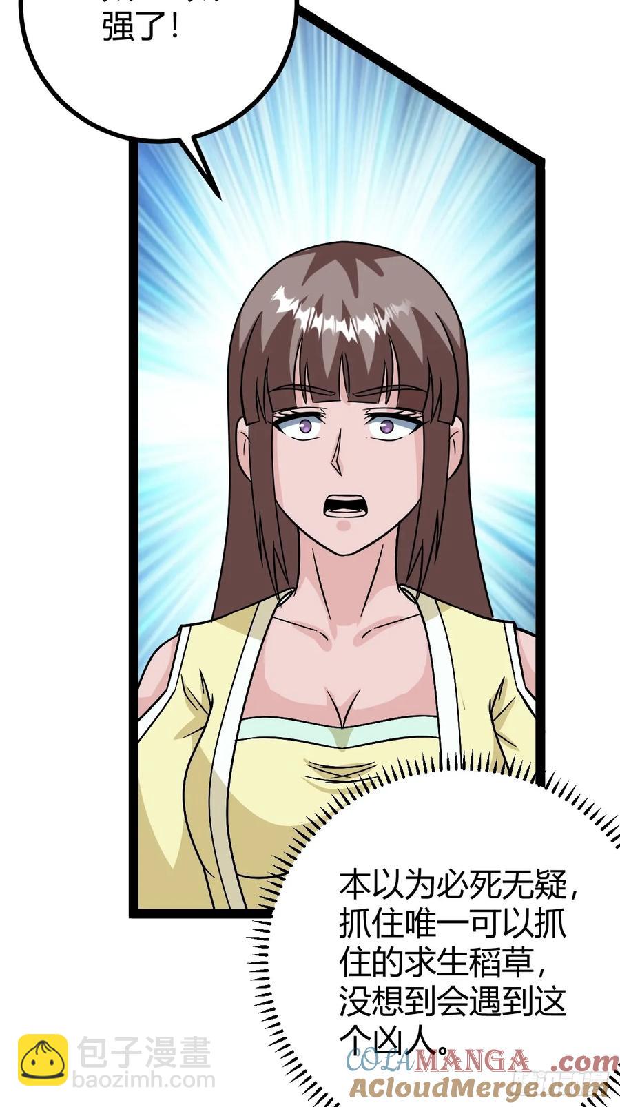 75 拿下我父，严刑逼供！(1/2)-第71话