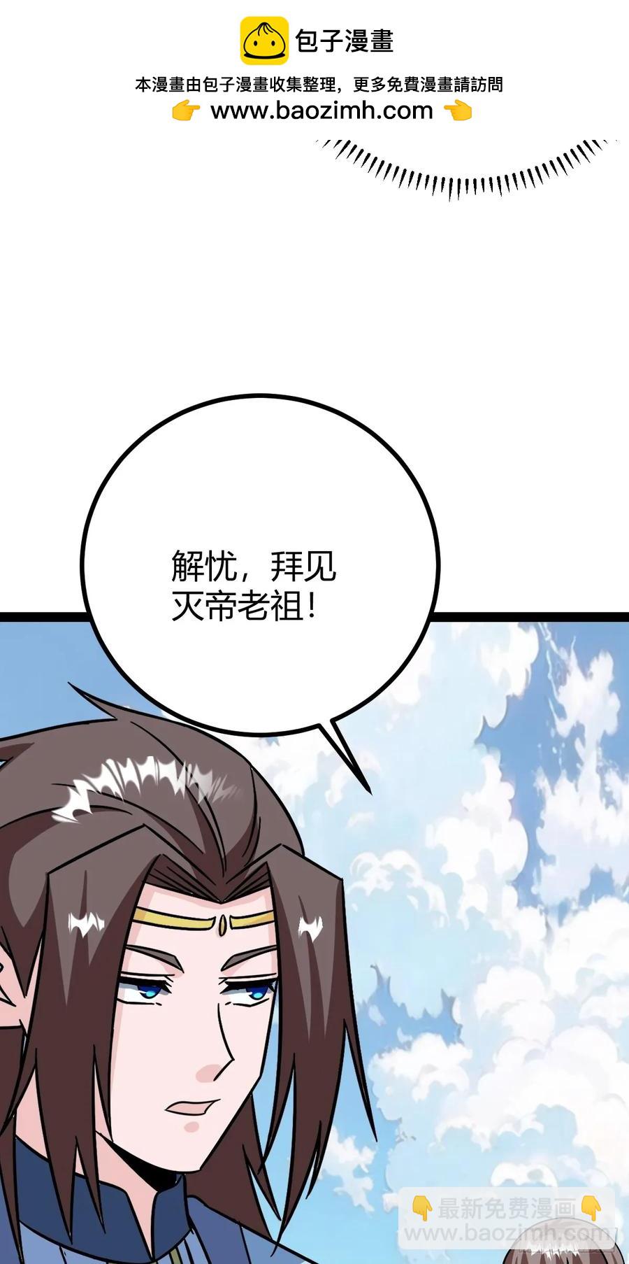 75 拿下我父，严刑逼供！(1/2)-第71话