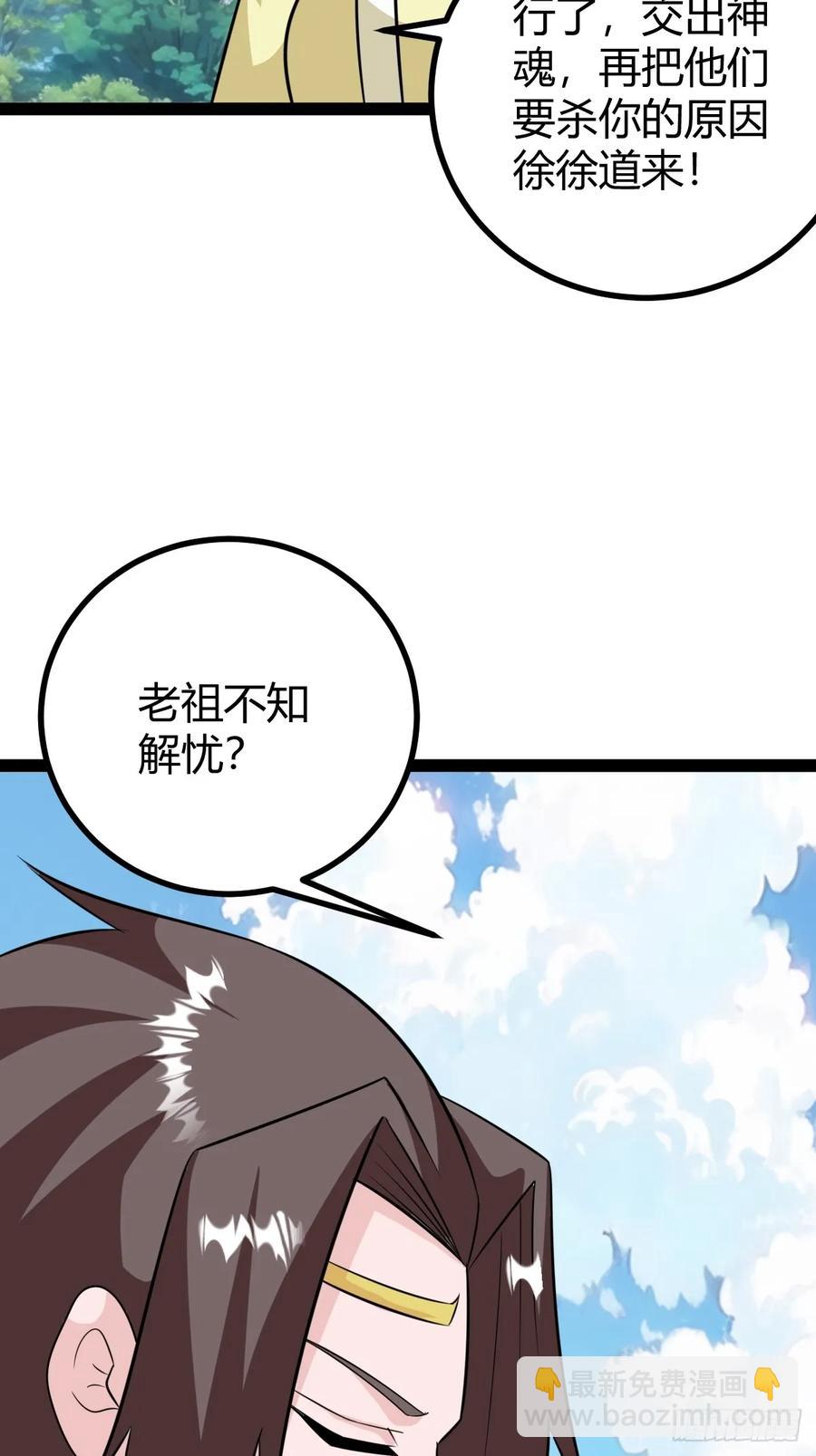 75 拿下我父，严刑逼供！(1/2)-第71话