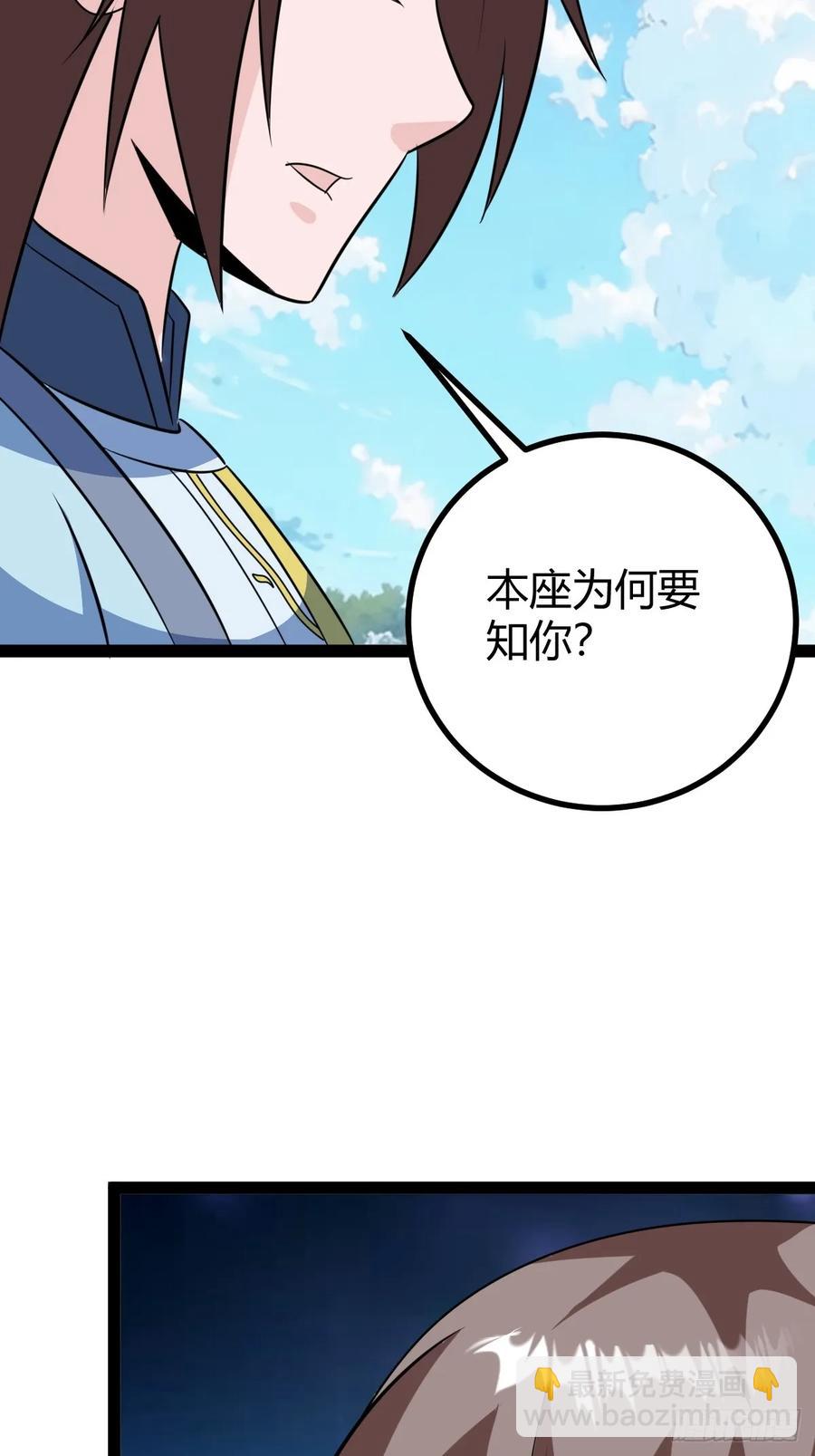 75 拿下我父，严刑逼供！(1/2)-第71话