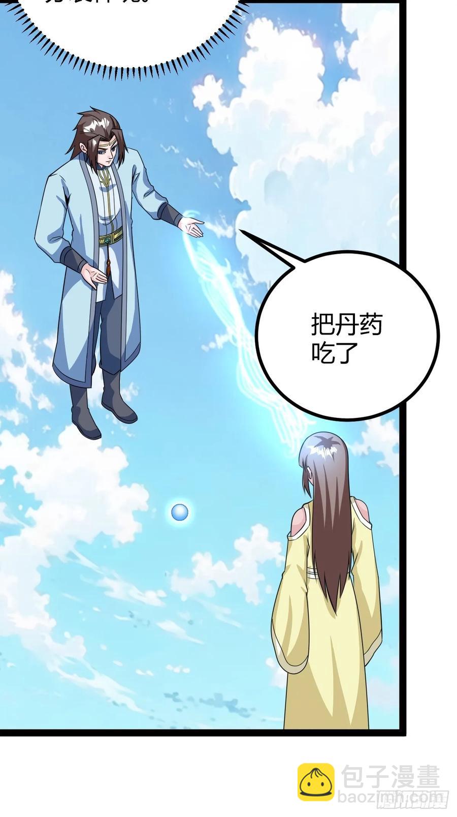 75 拿下我父，严刑逼供！(1/2)-第71话