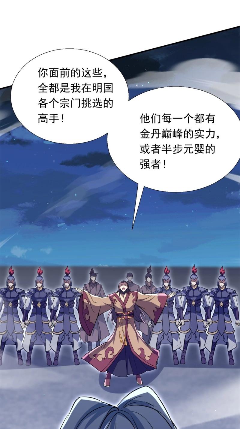 第28话 覆灭(1/2)-第75话