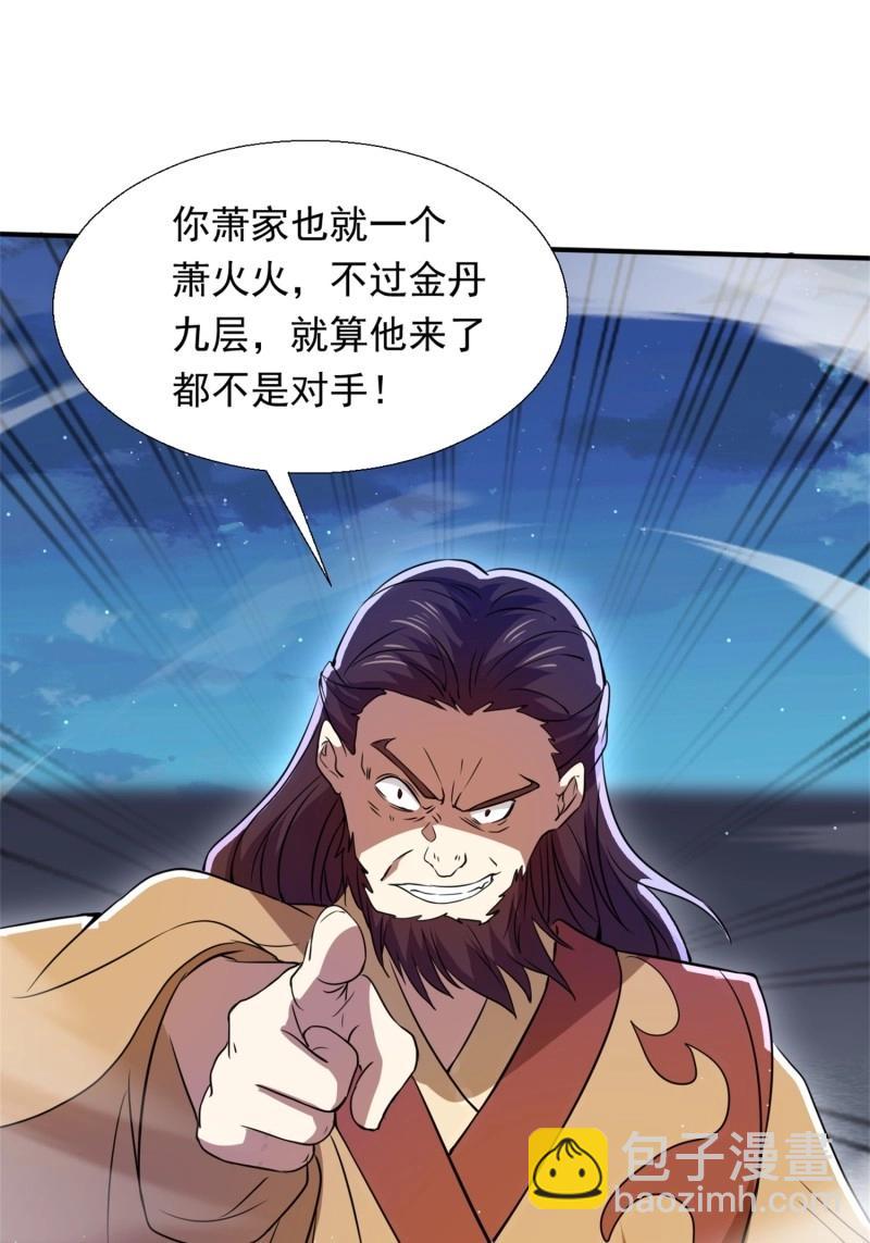 第28话 覆灭(1/2)-第75话