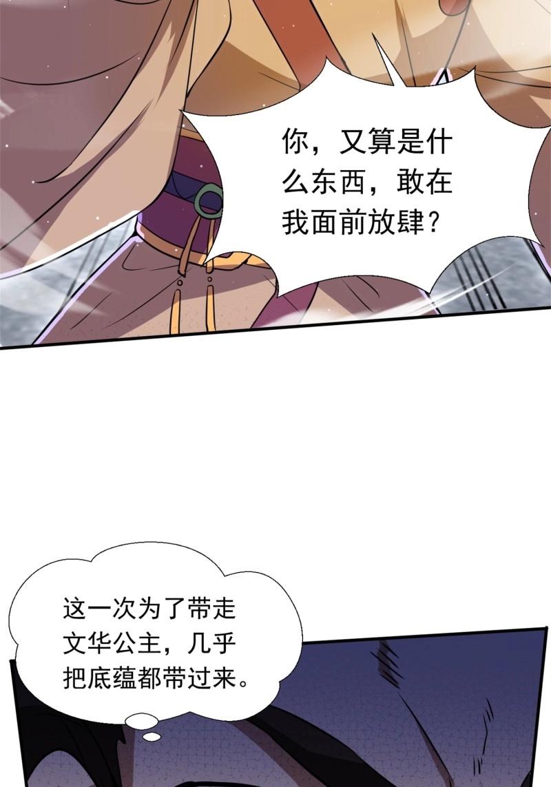 第28话 覆灭(1/2)-第75话