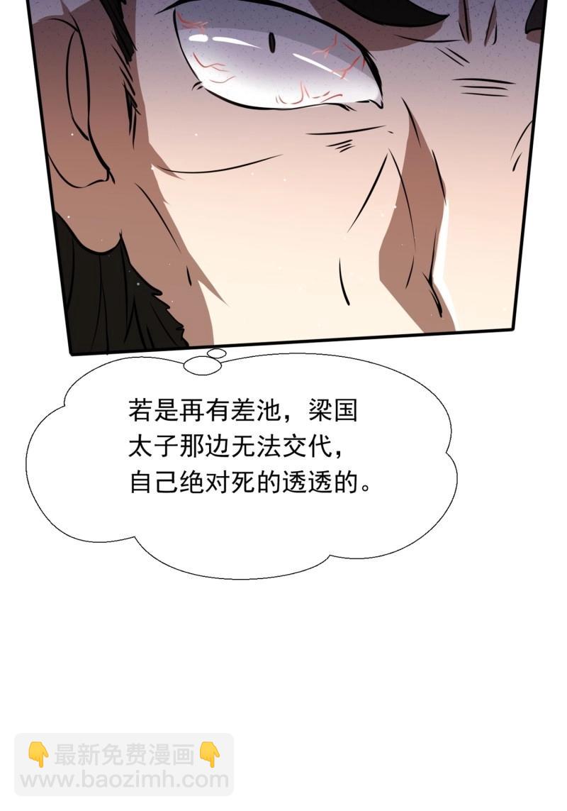 第28话 覆灭(1/2)-第75话