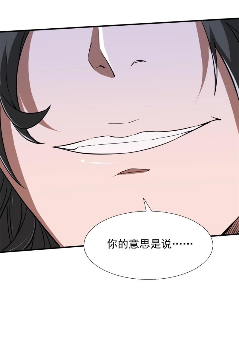 第28话 覆灭(1/2)-第75话