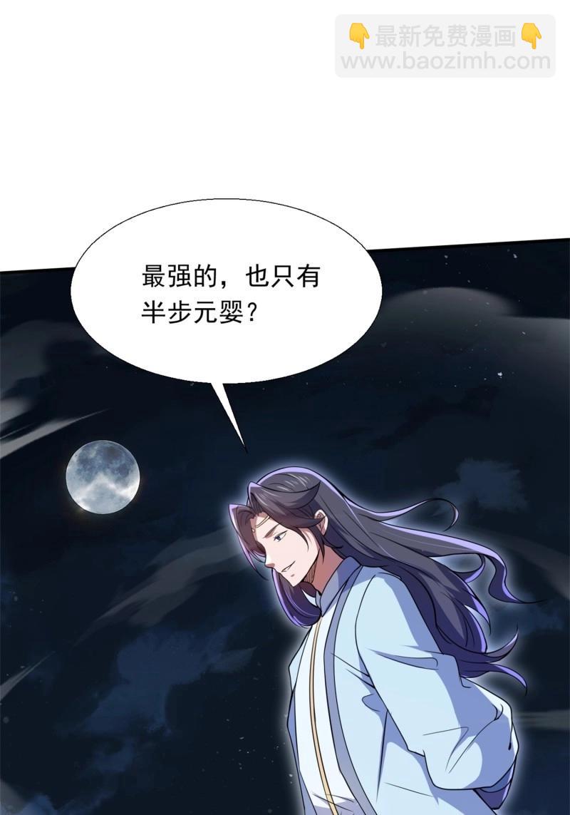 第28话 覆灭(1/2)-第75话