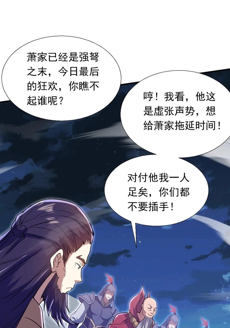 第28话 覆灭(1/2)-第75话