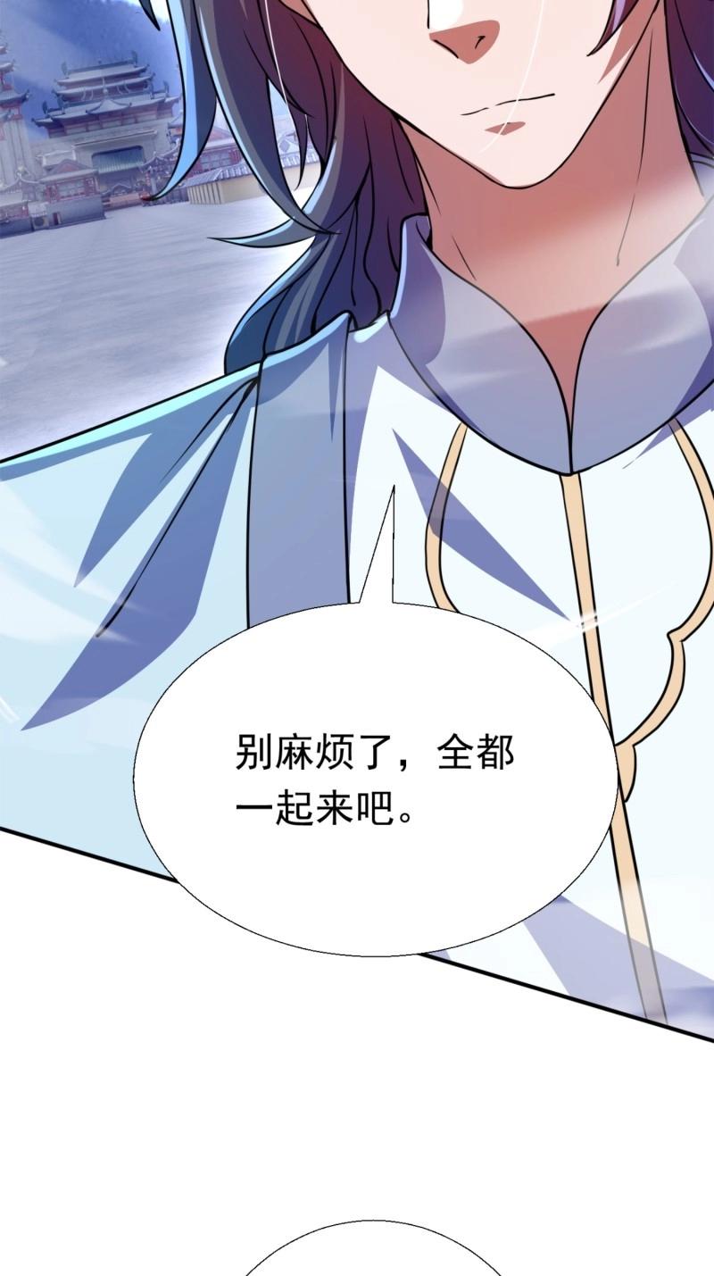 第28话 覆灭(1/2)-第75话