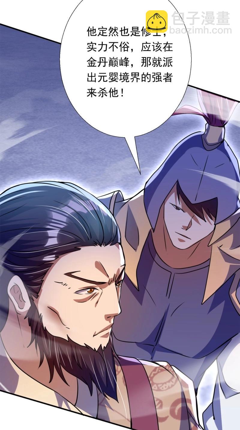 第28话 覆灭(1/2)-第75话