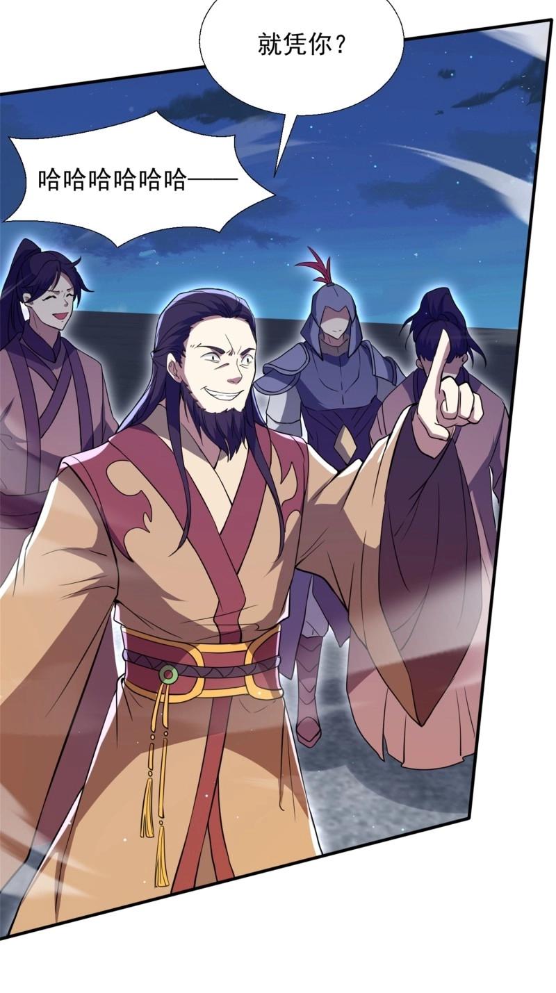 第28话 覆灭(1/2)-第75话