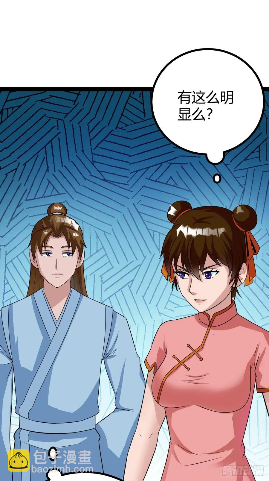 77 仙级上品延寿丹(1/2)-第109话