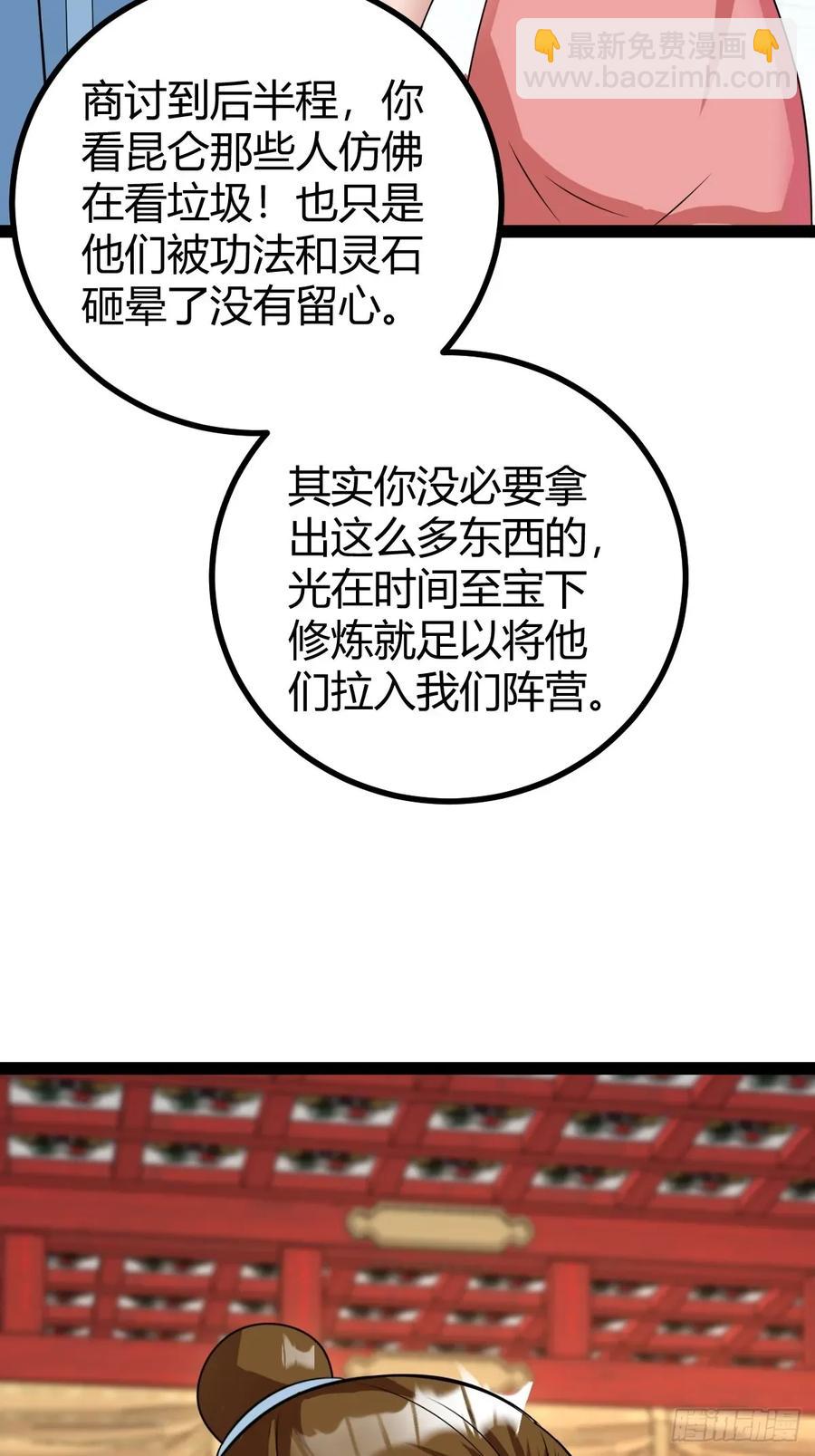 77 仙级上品延寿丹(1/2)-第109话