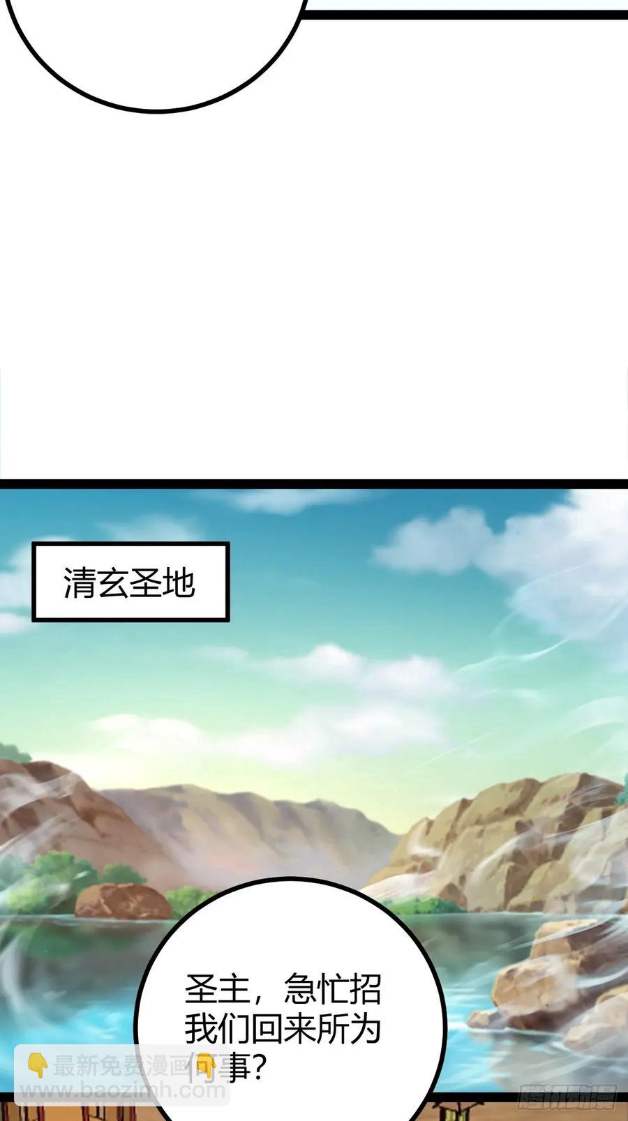 77 仙级上品延寿丹(1/2)-第109话