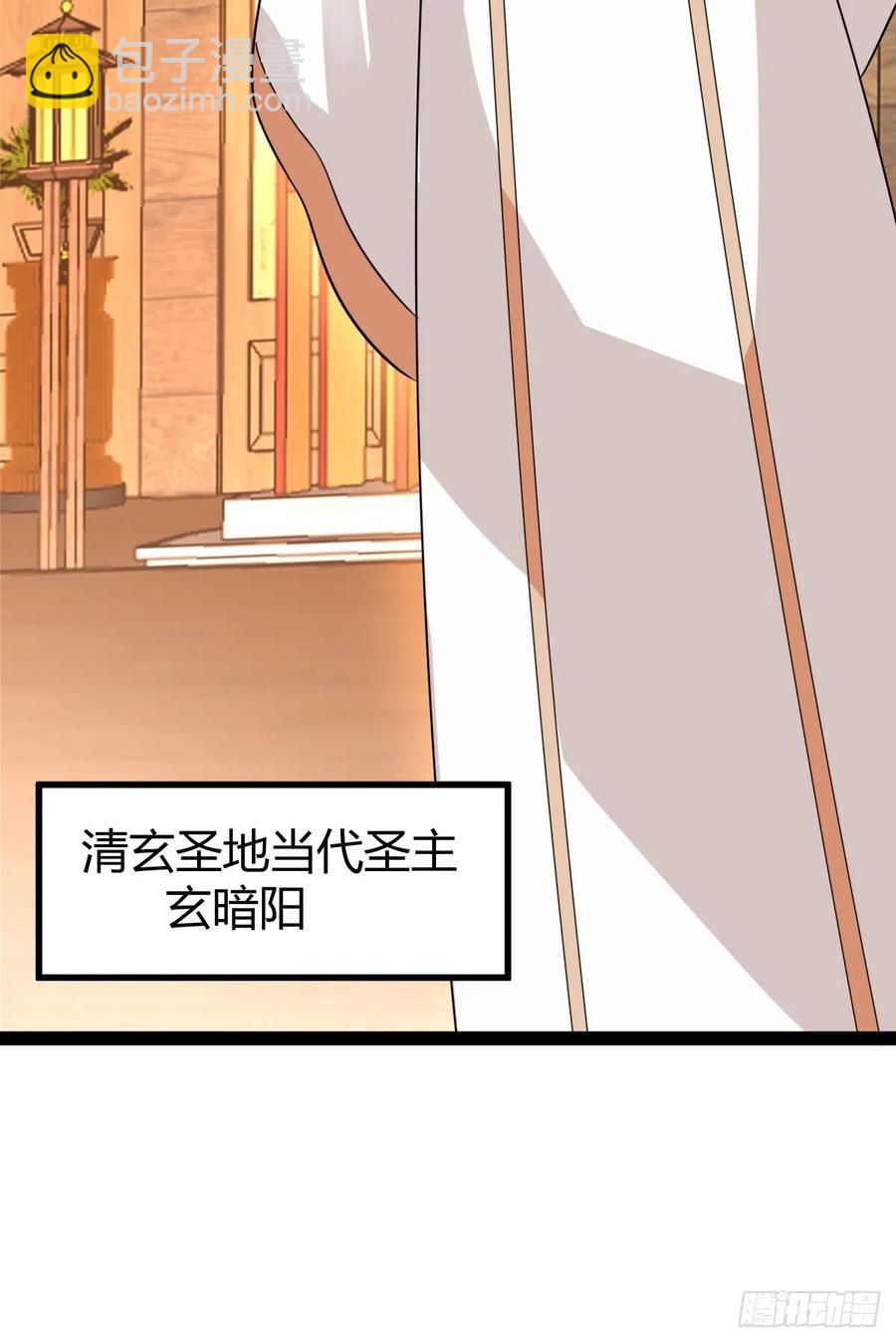 77 仙级上品延寿丹(1/2)-第109话