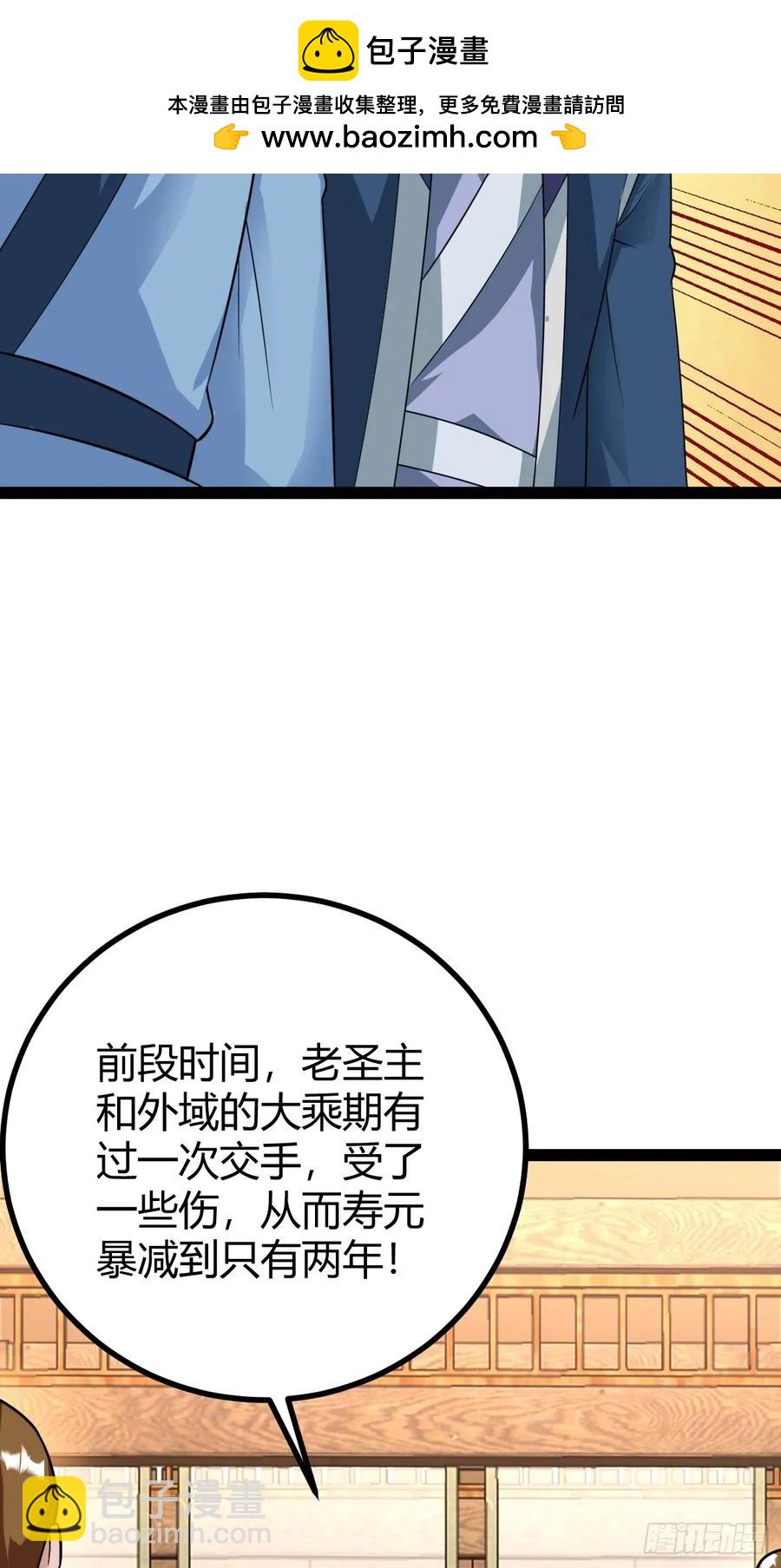 77 仙级上品延寿丹(1/2)-第109话