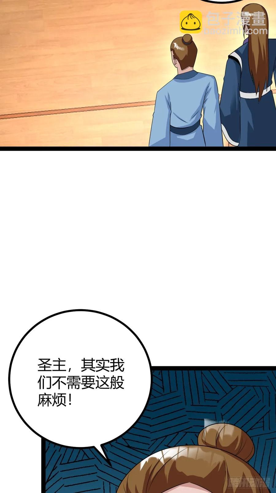 77 仙级上品延寿丹(1/2)-第109话