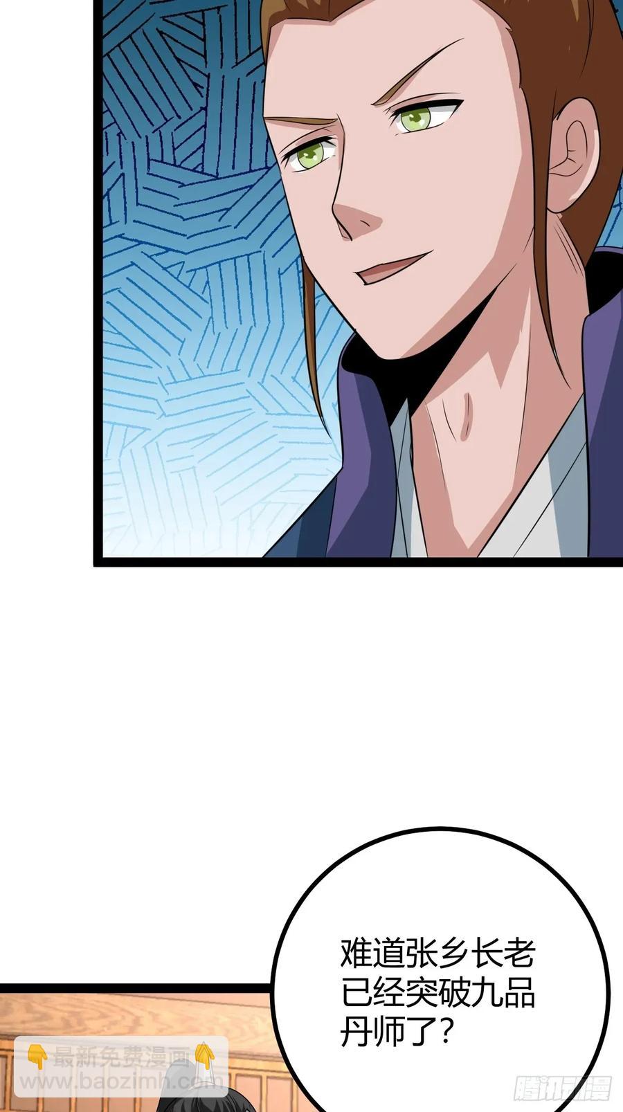 77 仙级上品延寿丹(1/2)-第109话