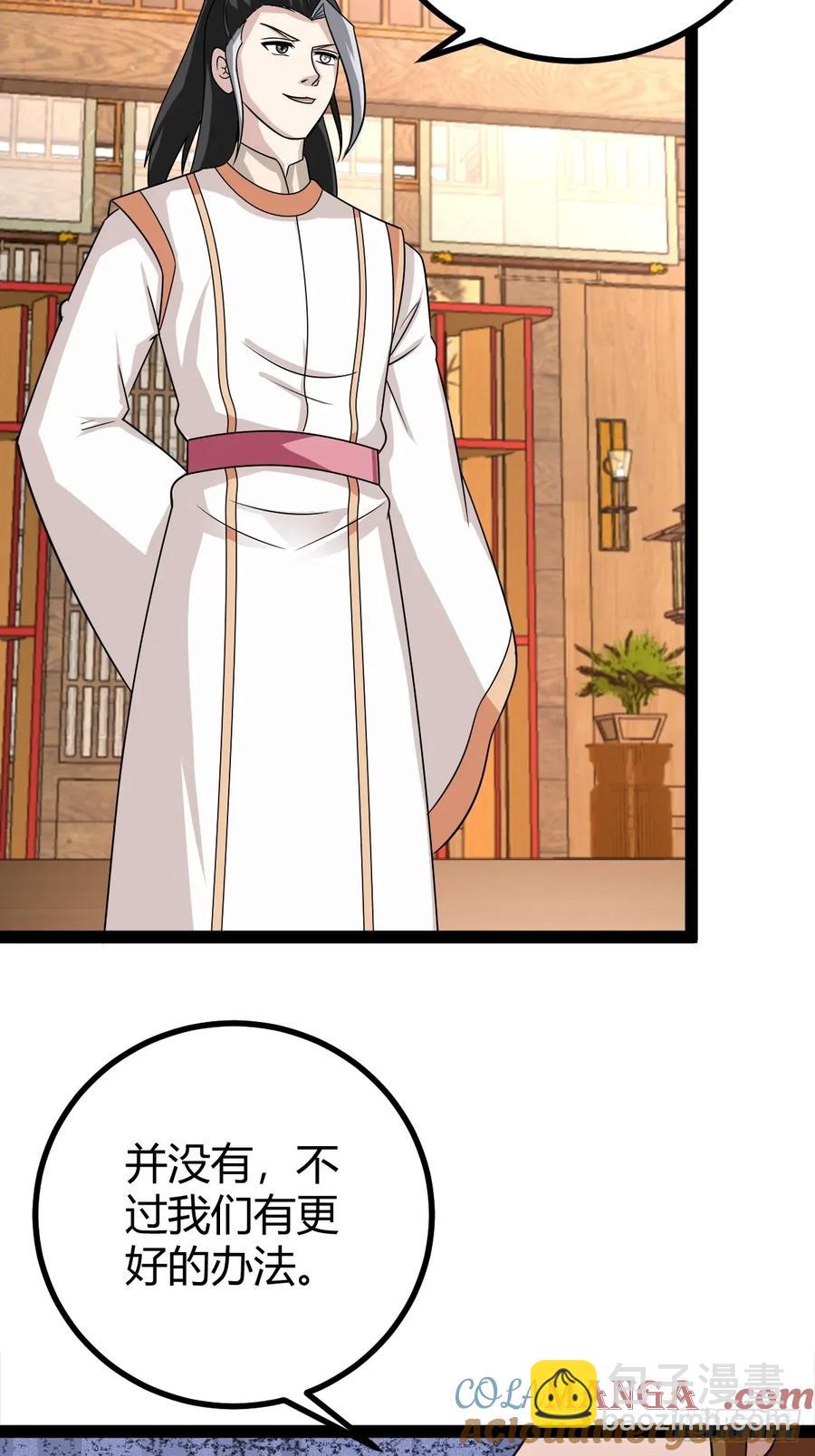 77 仙级上品延寿丹(1/2)-第109话