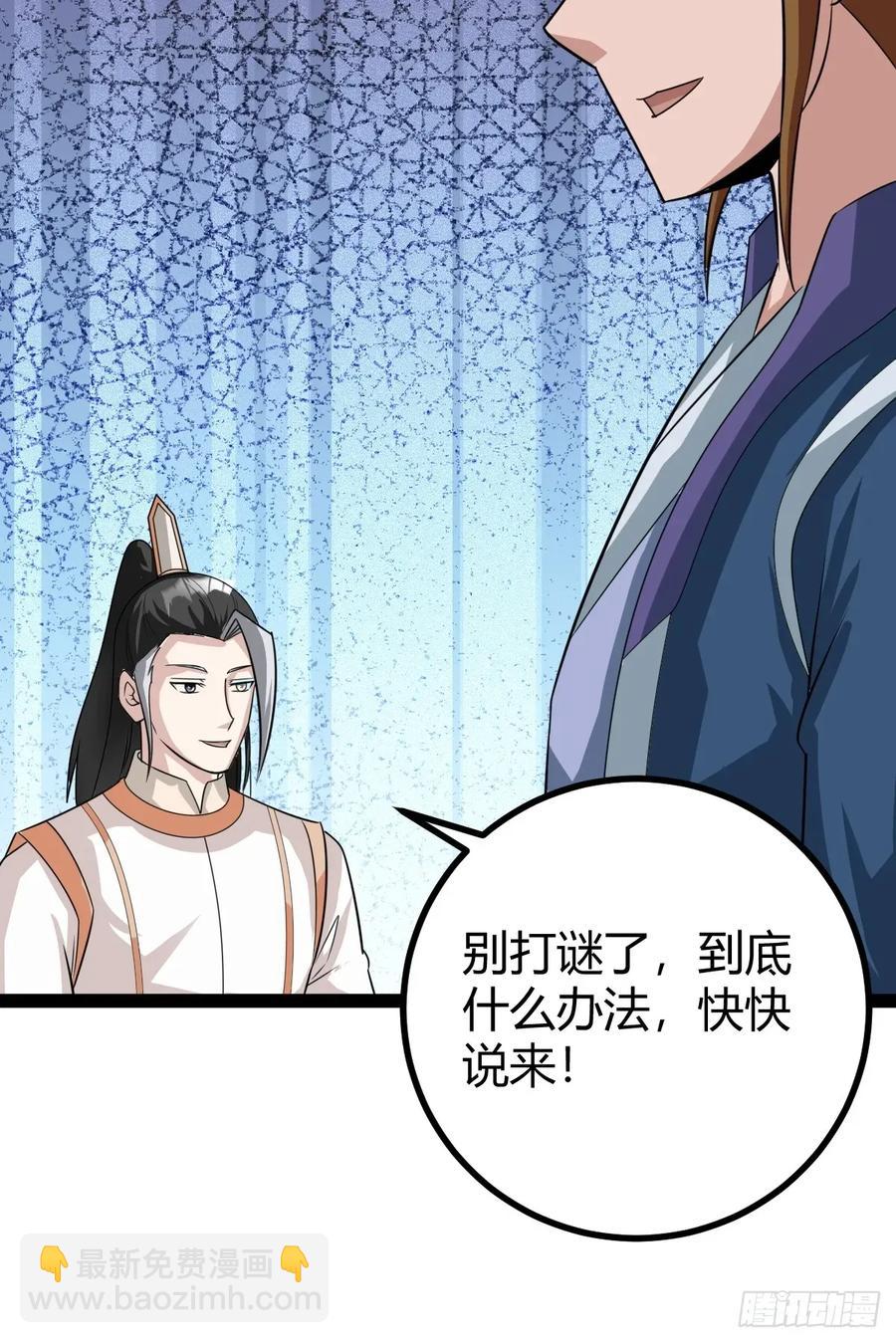 77 仙级上品延寿丹(1/2)-第109话