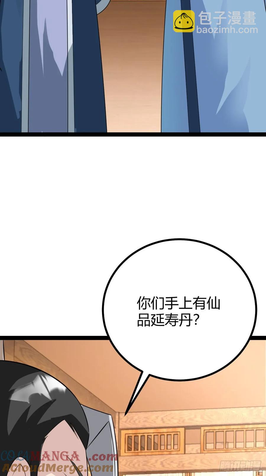 77 仙级上品延寿丹(1/2)-第109话