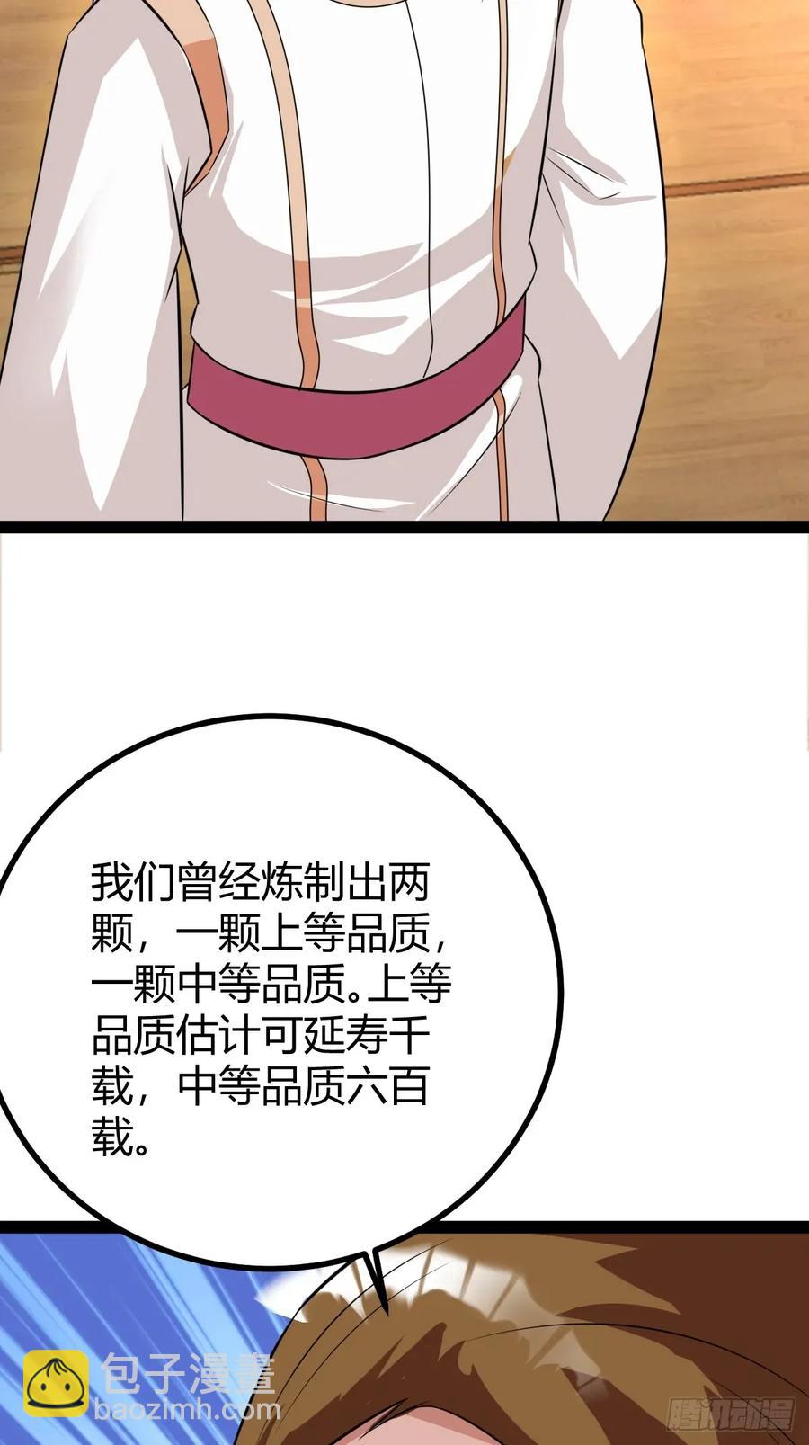 77 仙级上品延寿丹(1/2)-第109话