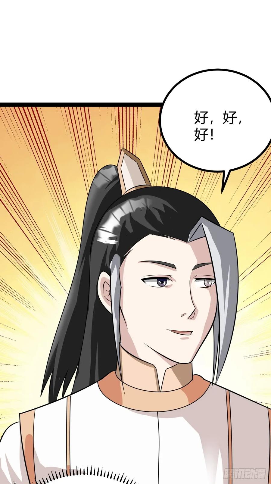 77 仙级上品延寿丹(1/2)-第109话