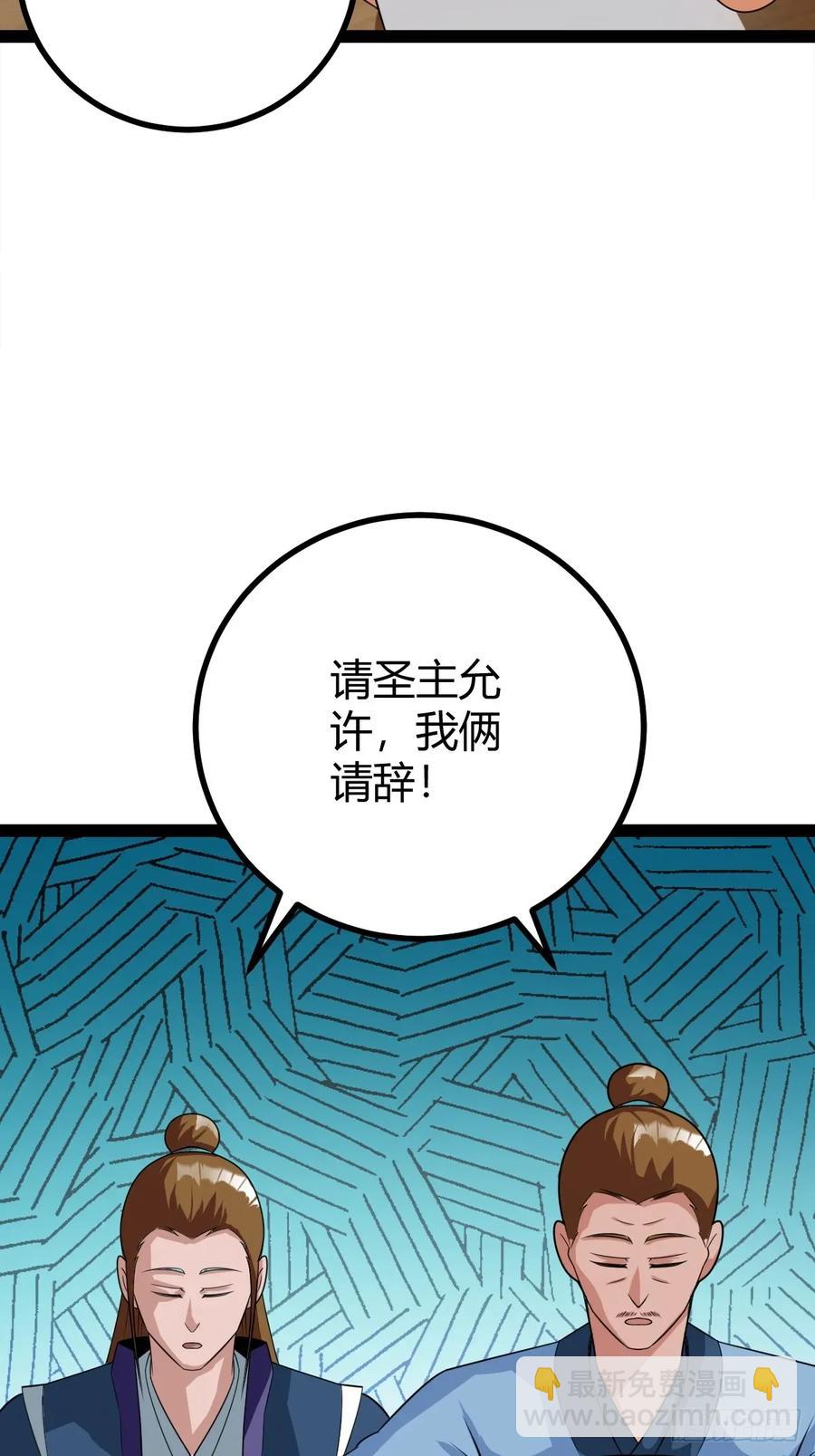 77 仙级上品延寿丹(1/2)-第109话