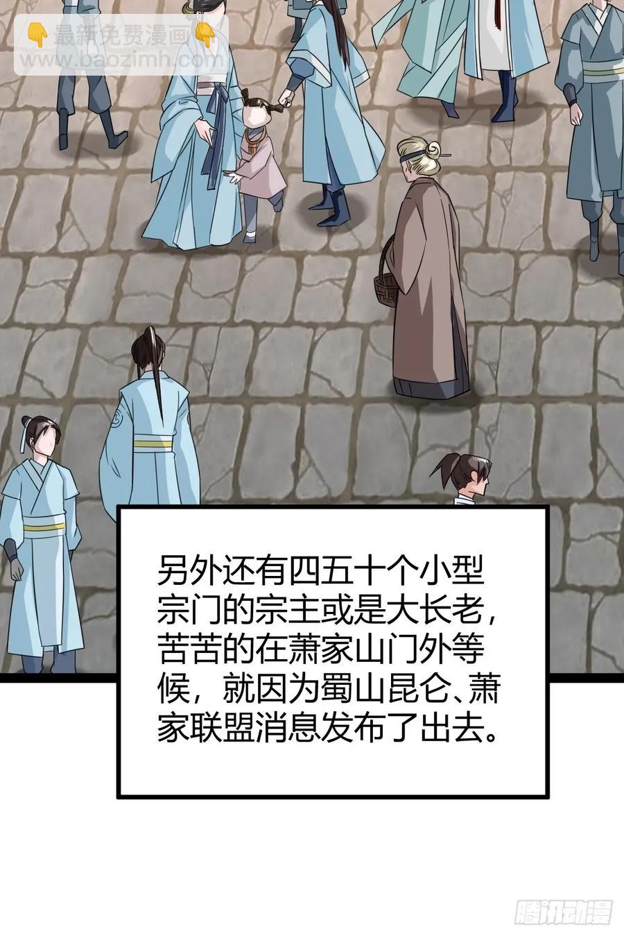 77 仙级上品延寿丹(1/2)-第109话