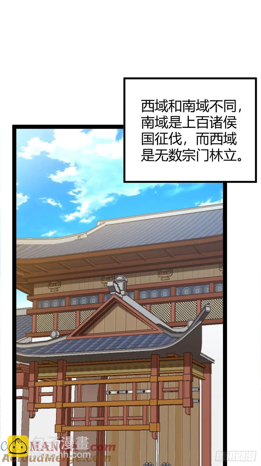 77 仙级上品延寿丹(1/2)-第109话