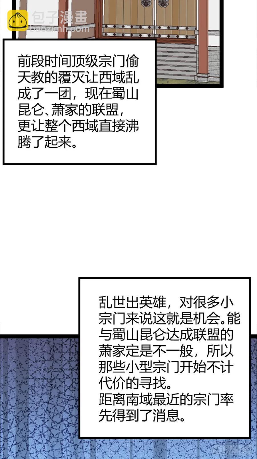 77 仙级上品延寿丹(1/2)-第109话