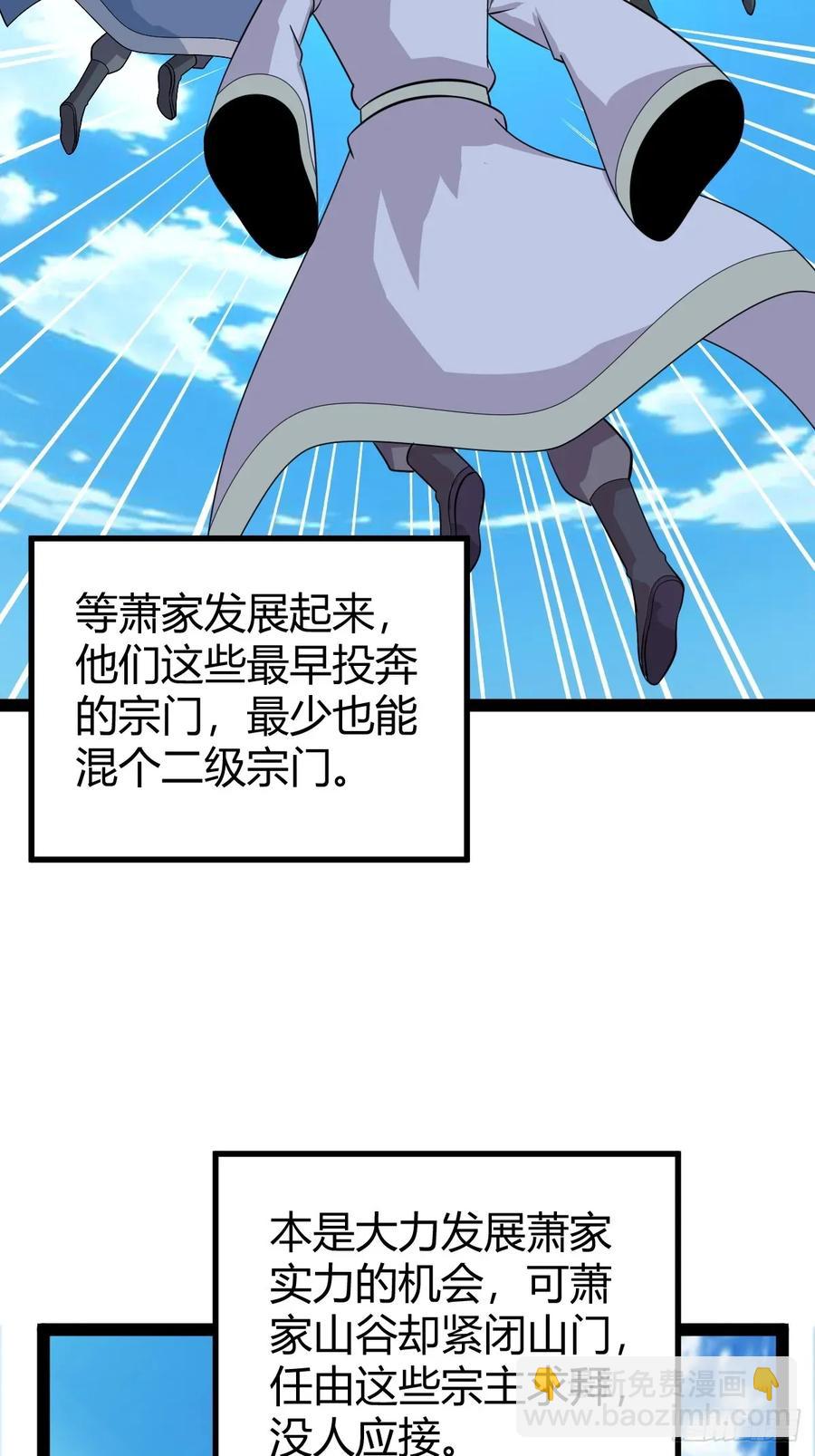 77 仙级上品延寿丹(1/2)-第109话