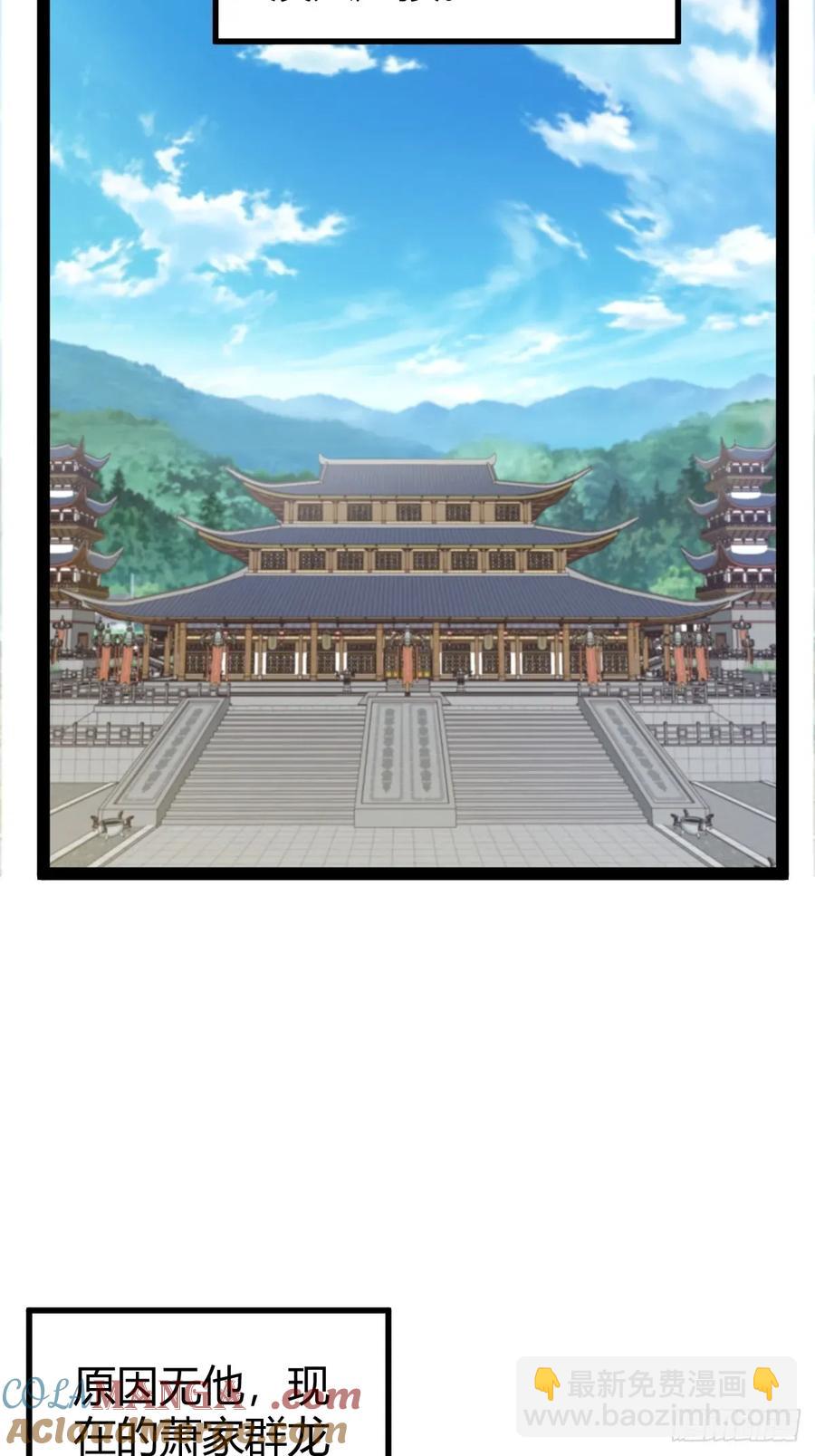 77 仙级上品延寿丹(1/2)-第109话