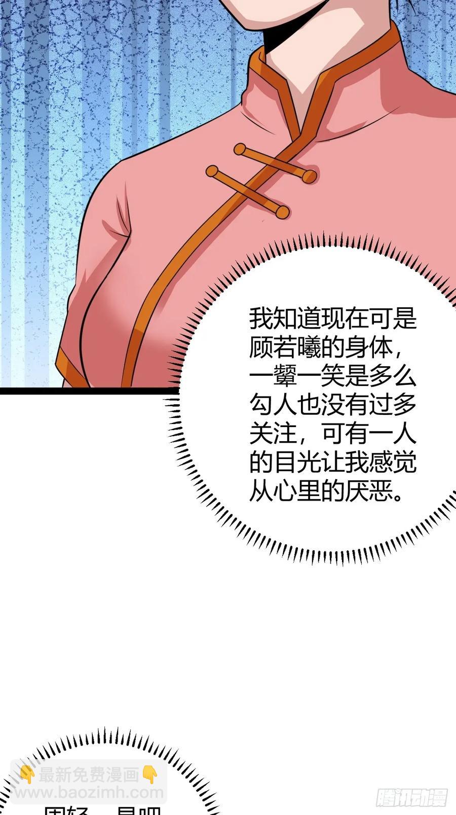 77 仙级上品延寿丹(1/2)-第109话