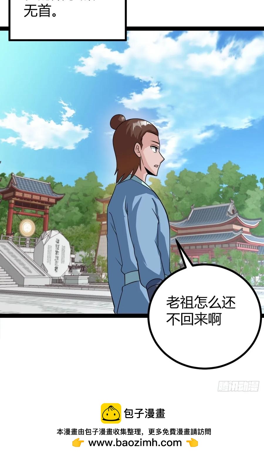 77 仙级上品延寿丹(1/2)-第109话