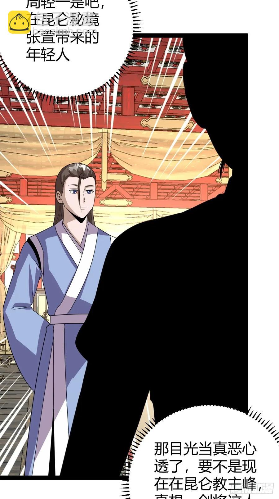 77 仙级上品延寿丹(1/2)-第109话