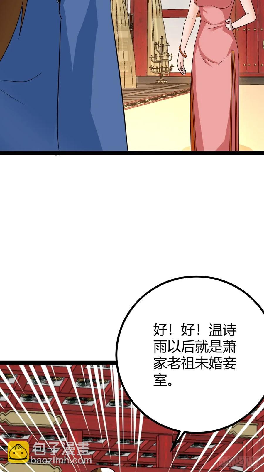 77 仙级上品延寿丹(1/2)-第109话