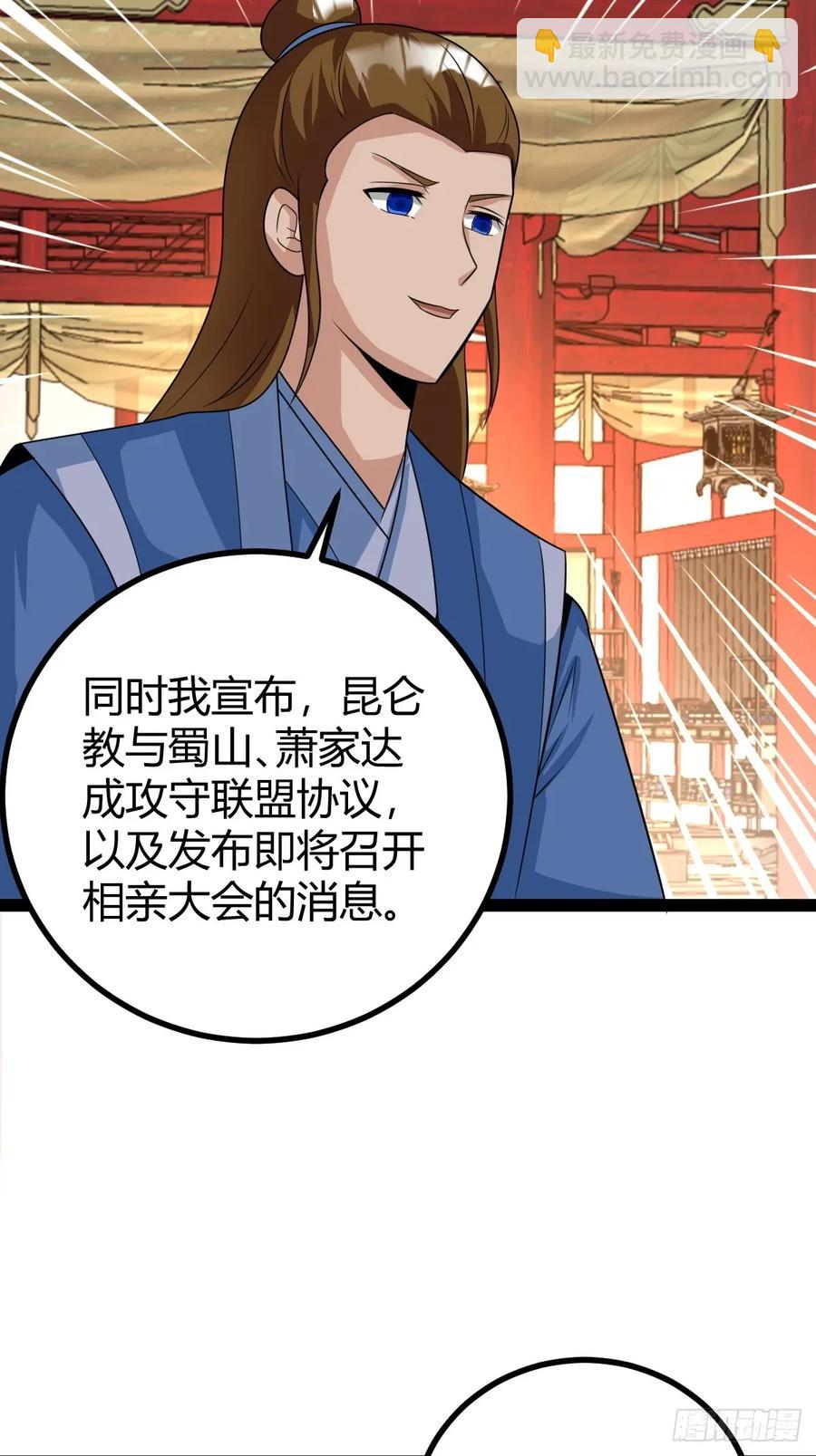 77 仙级上品延寿丹(1/2)-第109话