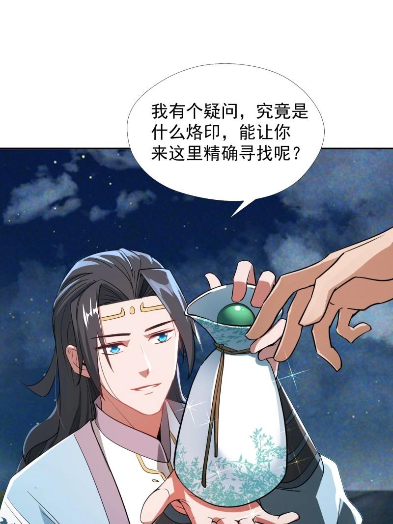 第30话 击杀(1/2)-第77话