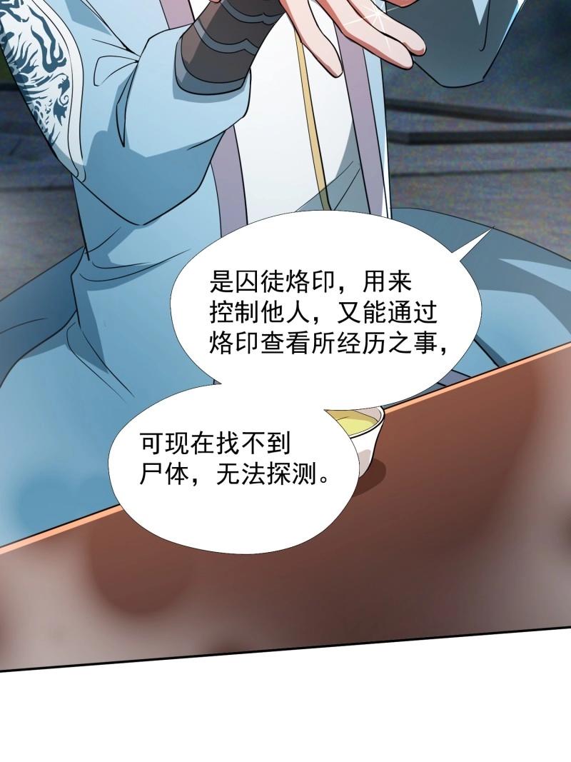 第30话 击杀(1/2)-第77话