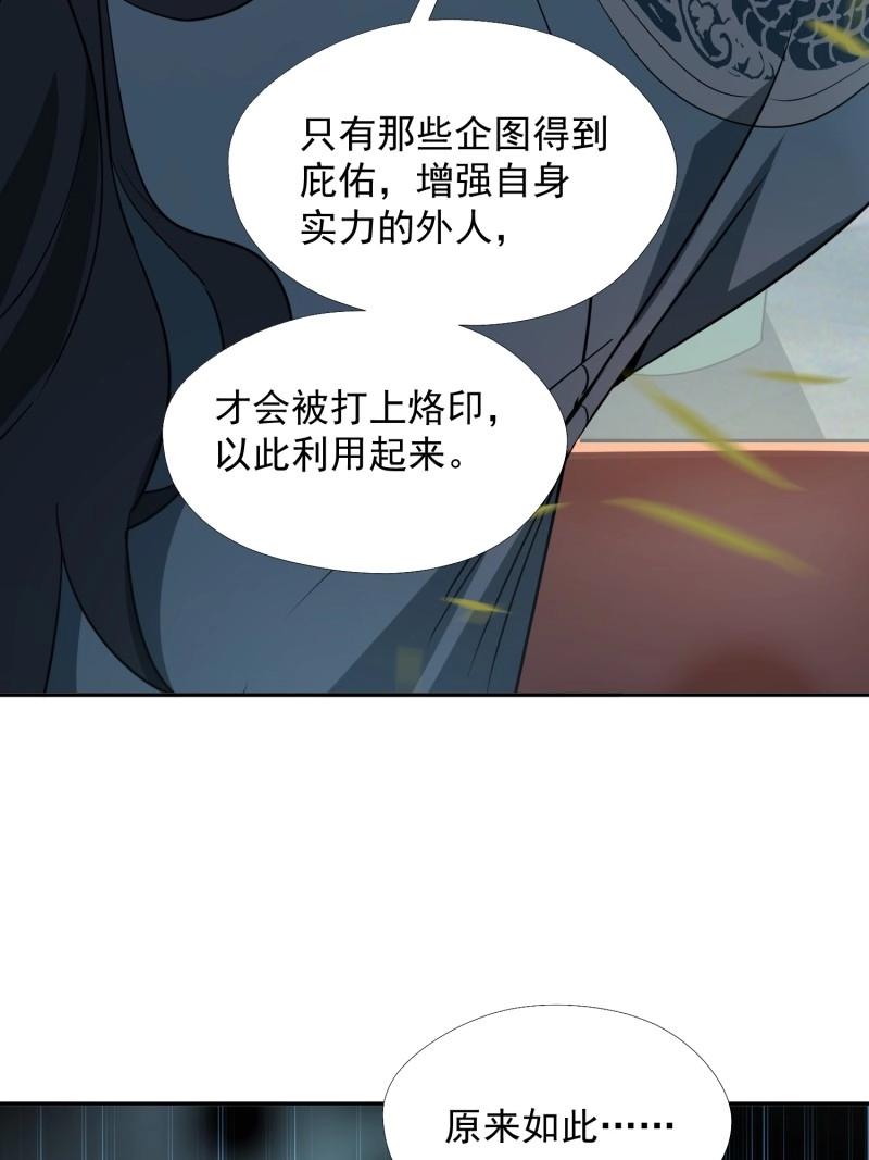 第30话 击杀(1/2)-第77话