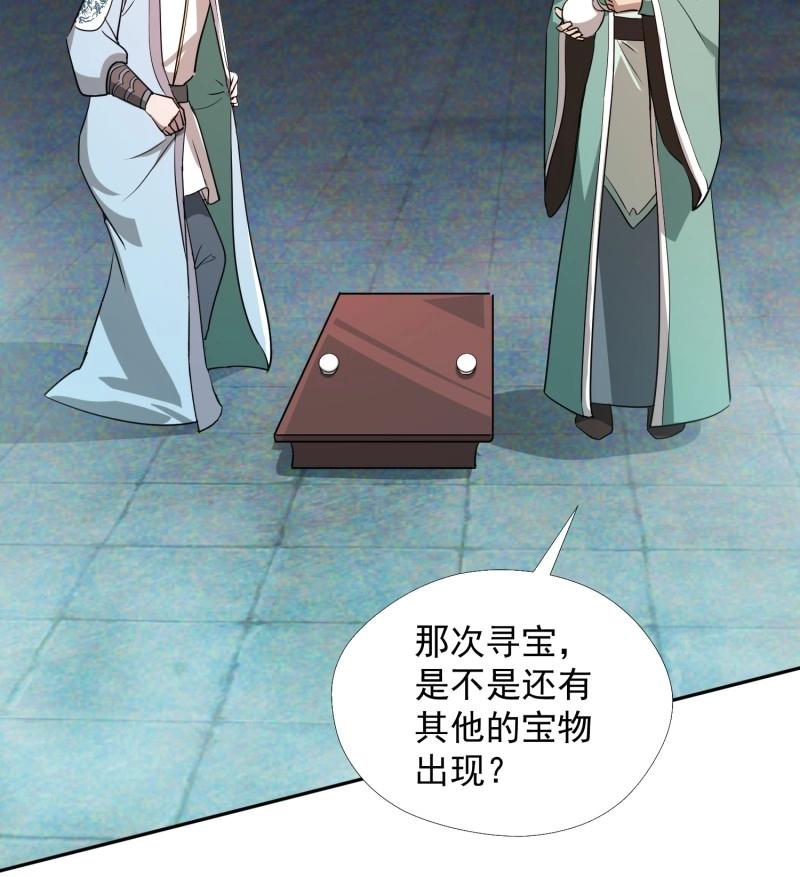 第30话 击杀(1/2)-第77话