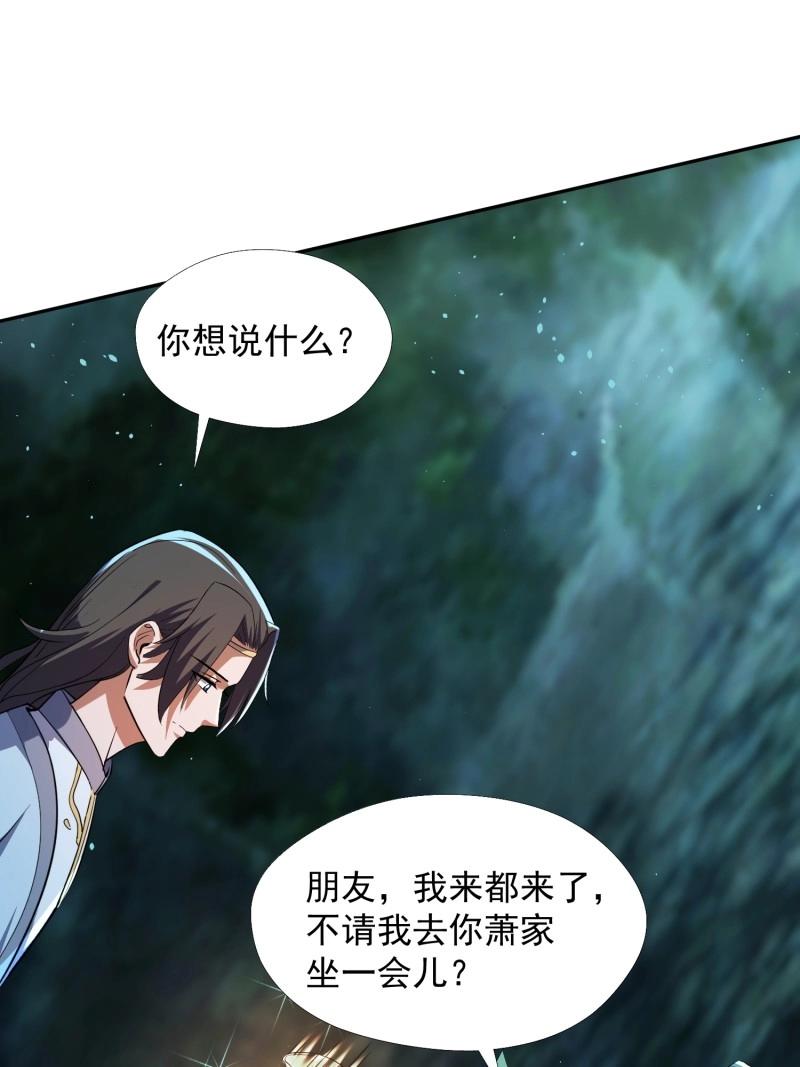 第30话 击杀(1/2)-第77话