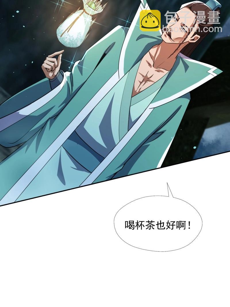 第30话 击杀(1/2)-第77话