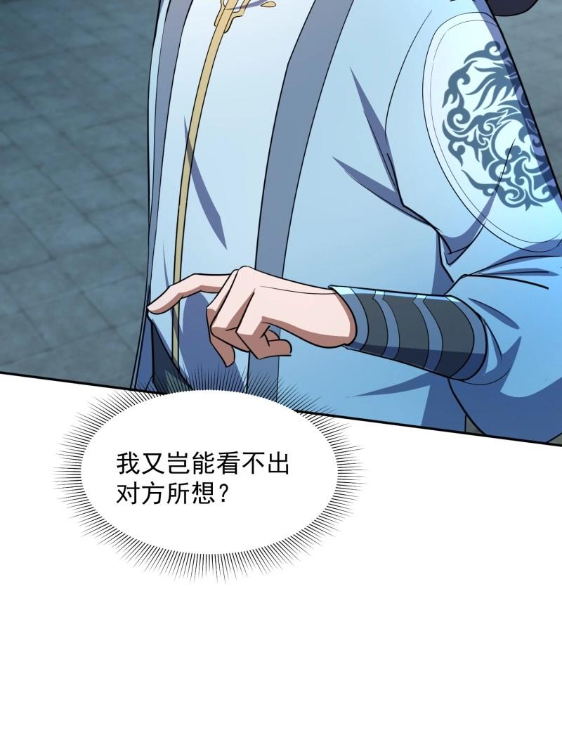 第30话 击杀(1/2)-第77话