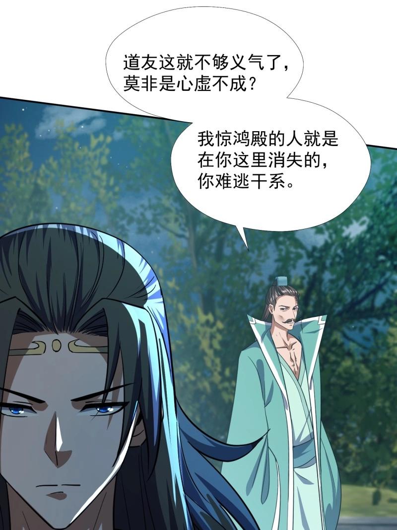 第30话 击杀(1/2)-第77话