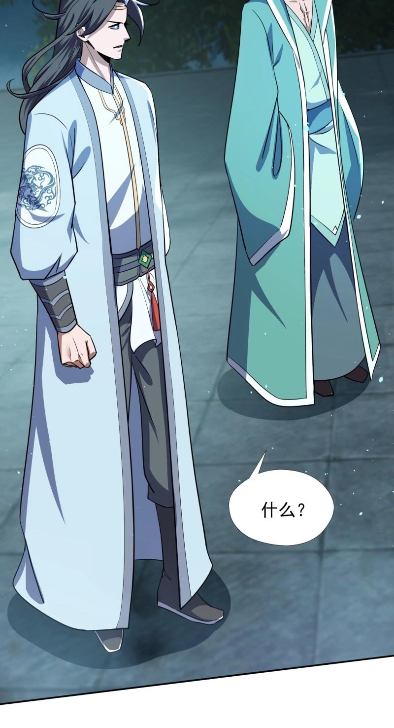 第30话 击杀(1/2)-第77话