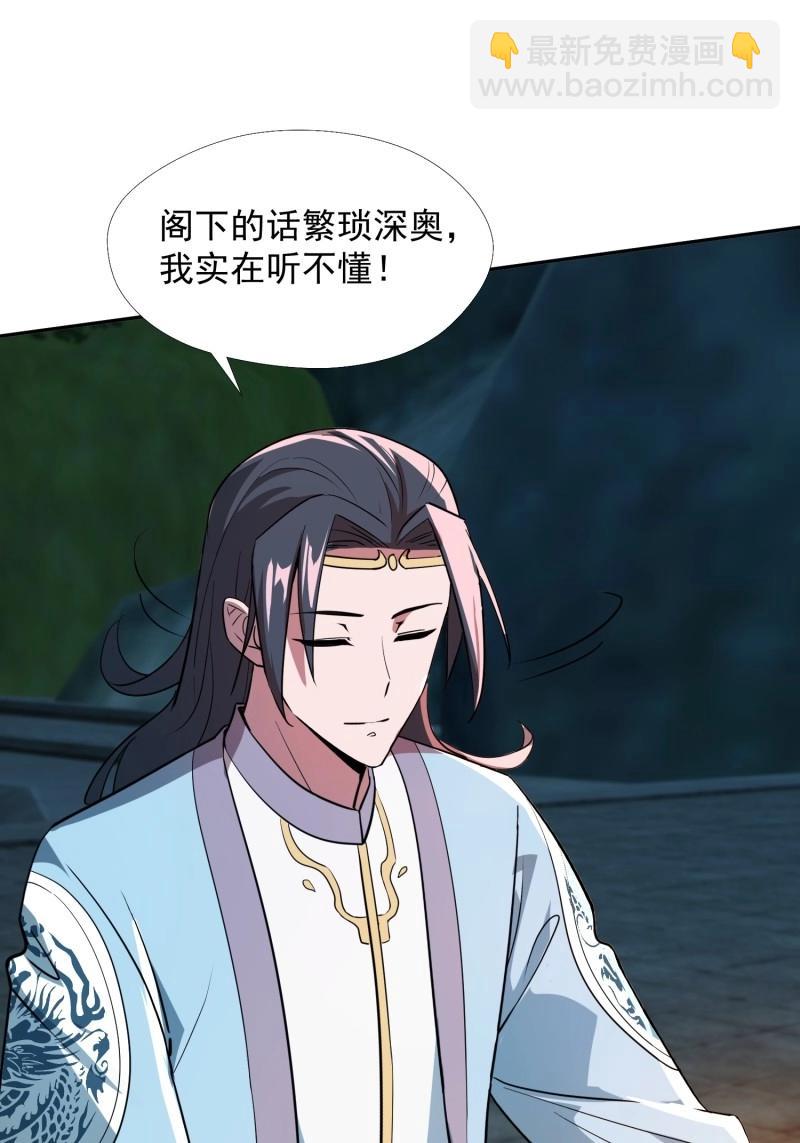 第30话 击杀(1/2)-第77话