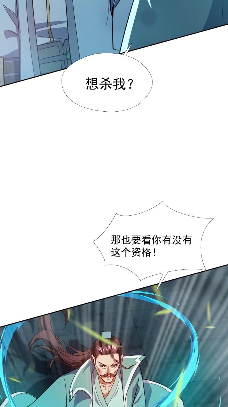 第30话 击杀(1/2)-第77话