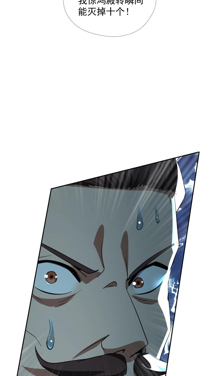 第30话 击杀(1/2)-第77话